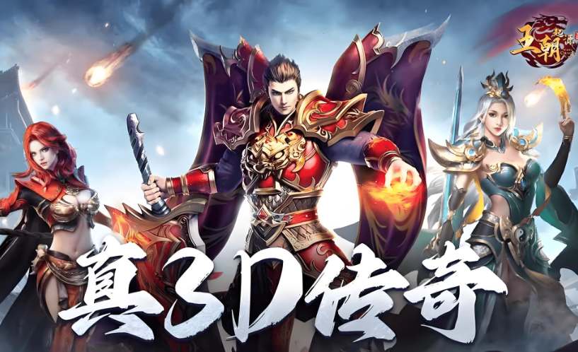 传奇发布网新开服-沙城之战