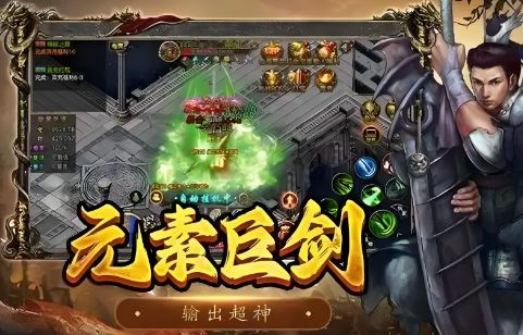 传奇发布网新开服-PK对战